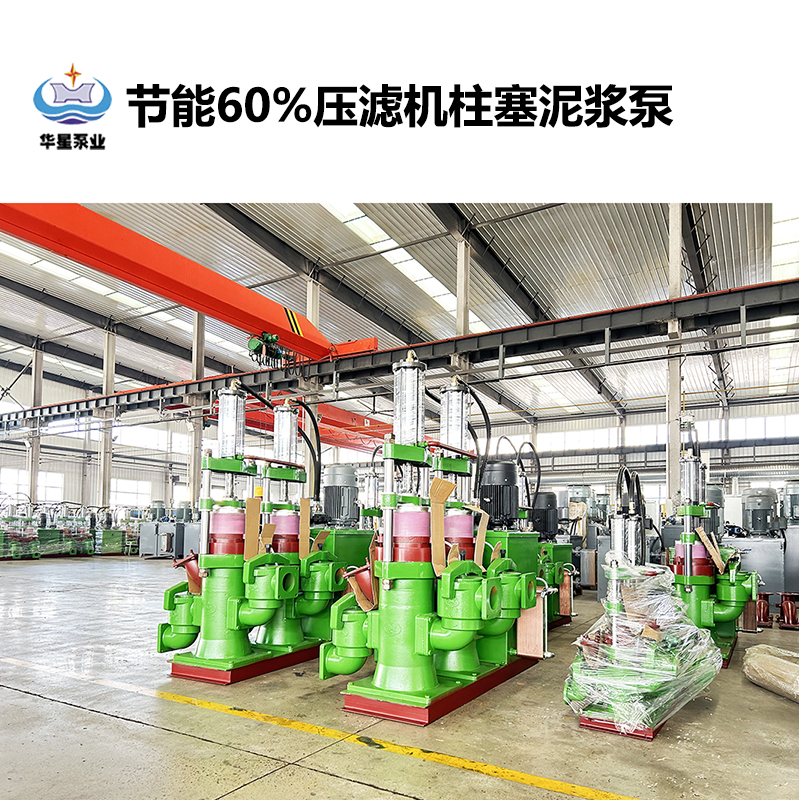 陶瓷柱塞泵在淤泥處理過程中如何實現(xiàn)高效輸送的？