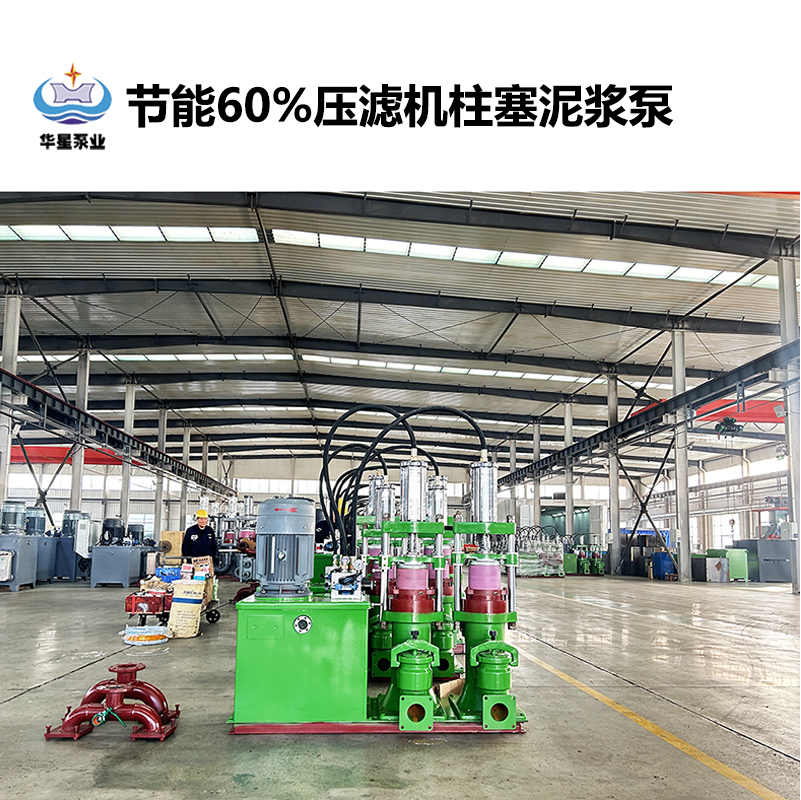 陶瓷柱塞泵在河道、湖泊淤泥處理過程中有什么作用