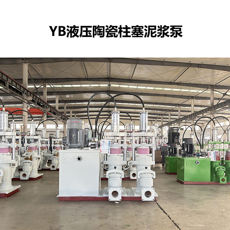 污泥陶瓷柱塞泵電機轉泵不動原因及解決辦法