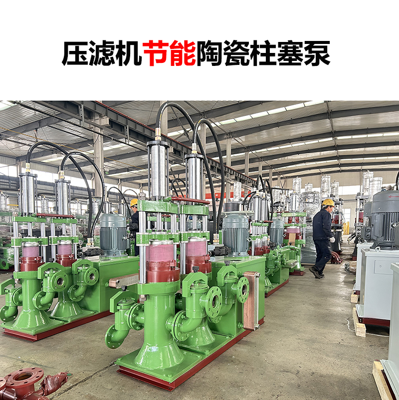 陶瓷柱塞泵和金屬柱塞泵在維護成本上有何差異？