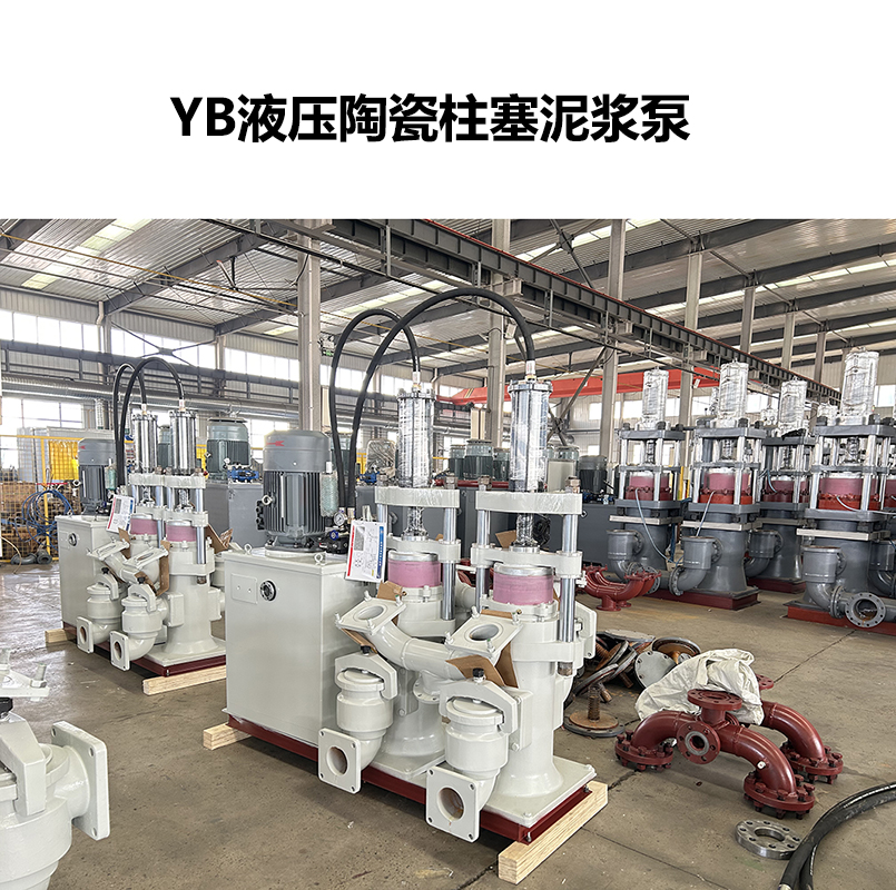 YB系列柱塞泵能輸送市政污泥？