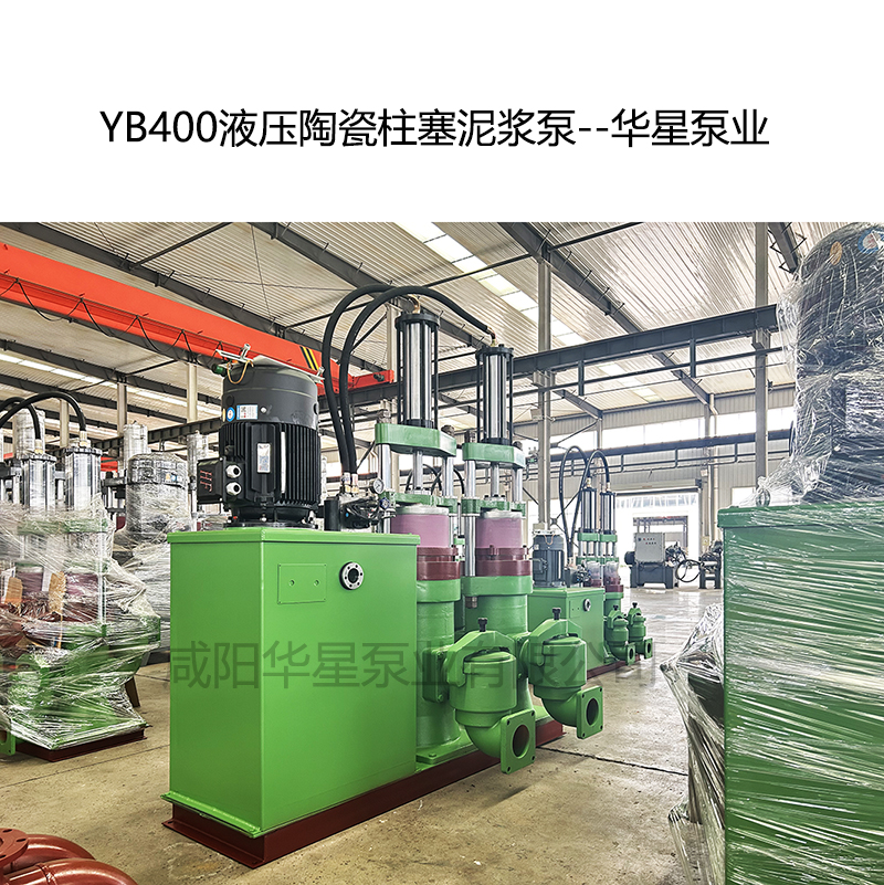 400型柱塞泵參數