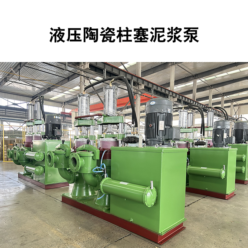 液壓陶瓷柱塞泵14 液壓陶瓷柱塞泵14