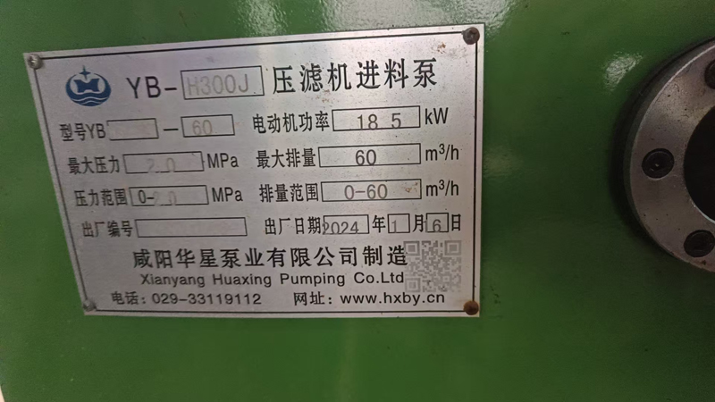 YBH300J-60標(biāo)牌圖片