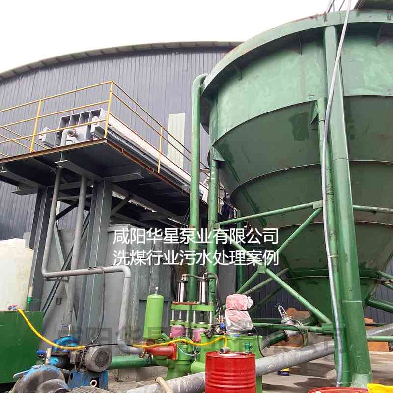 華星YBH200-19節(jié)能陶瓷柱塞泥漿泵在洗煤廠使用現(xiàn)場(chǎng)